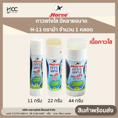 กาวแท่งใส กาวแท่งใส